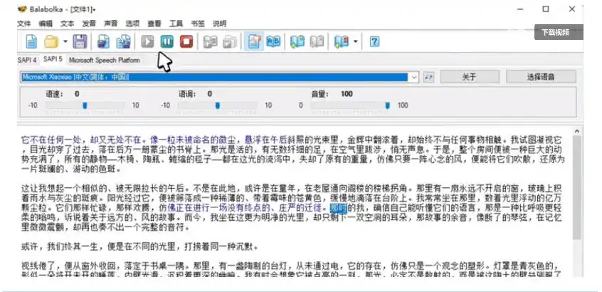 【离线版】微软TTS语音配音！含晓晓，云希等12款离线模型，含多线程小说合成器，10000字仅需10s即可-汇课新知资源网