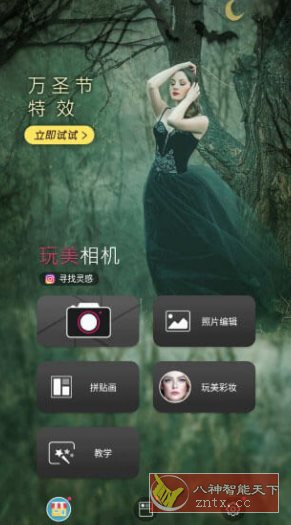 YouCam Perfect完美相机v6.12.5,高级版-汇课新知资源网