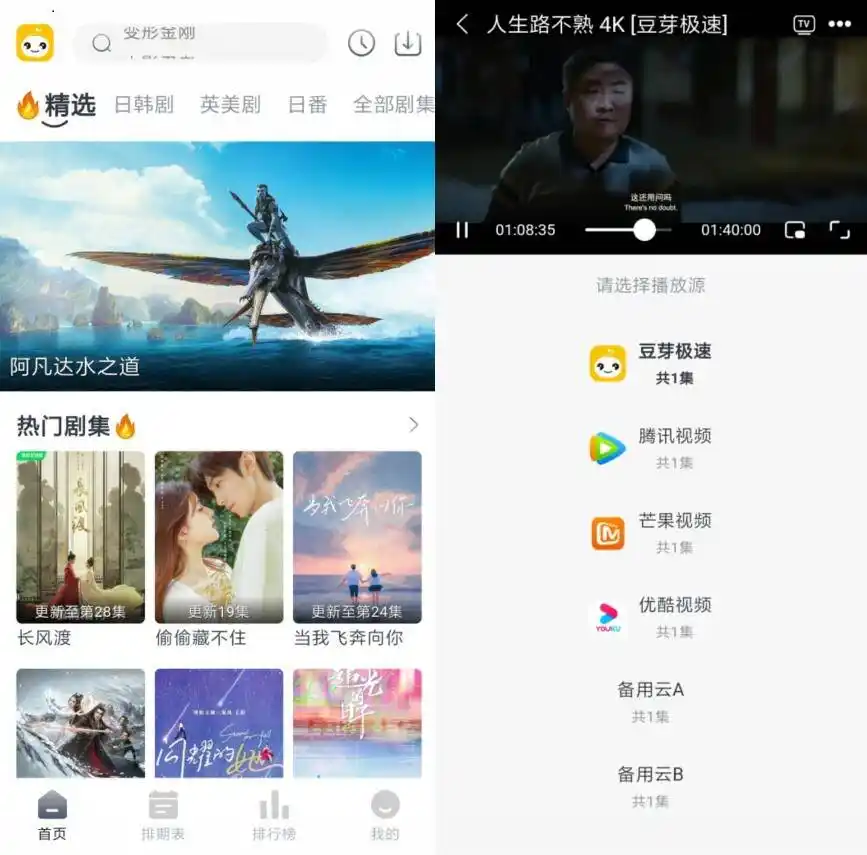 豆芽视频 Ver.1.0.3 去广告 修复版-汇课新知资源网