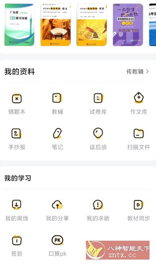 快对v6.77.0高级版-汇课新知资源网
