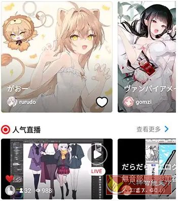 Pixiv漫画P站 v6.160.0纯净版-汇课新知资源网