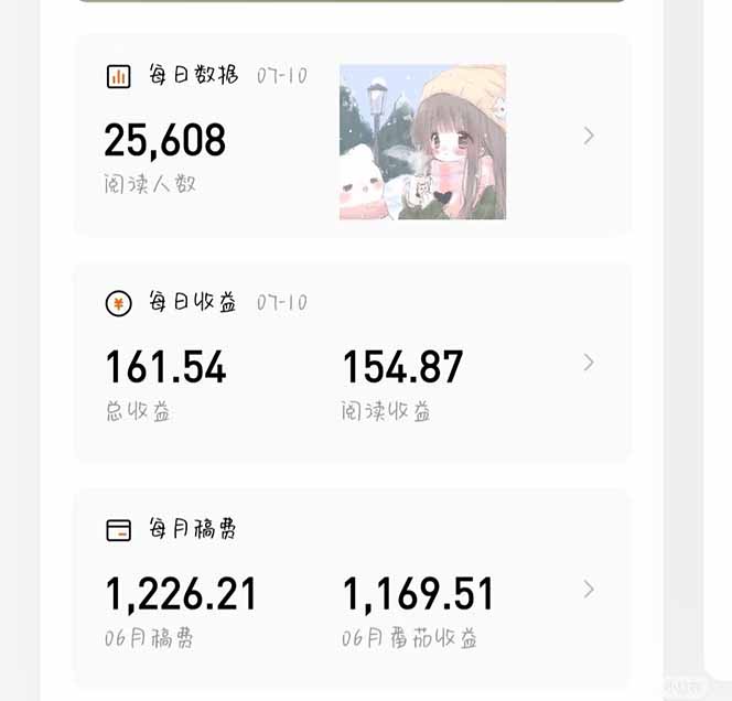 图片[1]-番茄小说创作人搬砖赚稿费，无风控单号日入100＋，小白轻松掌握，可矩…-汇课新知资源网