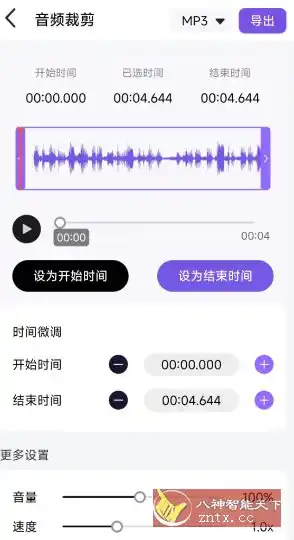 音乐快剪v1.3.6高级版-汇课新知资源网