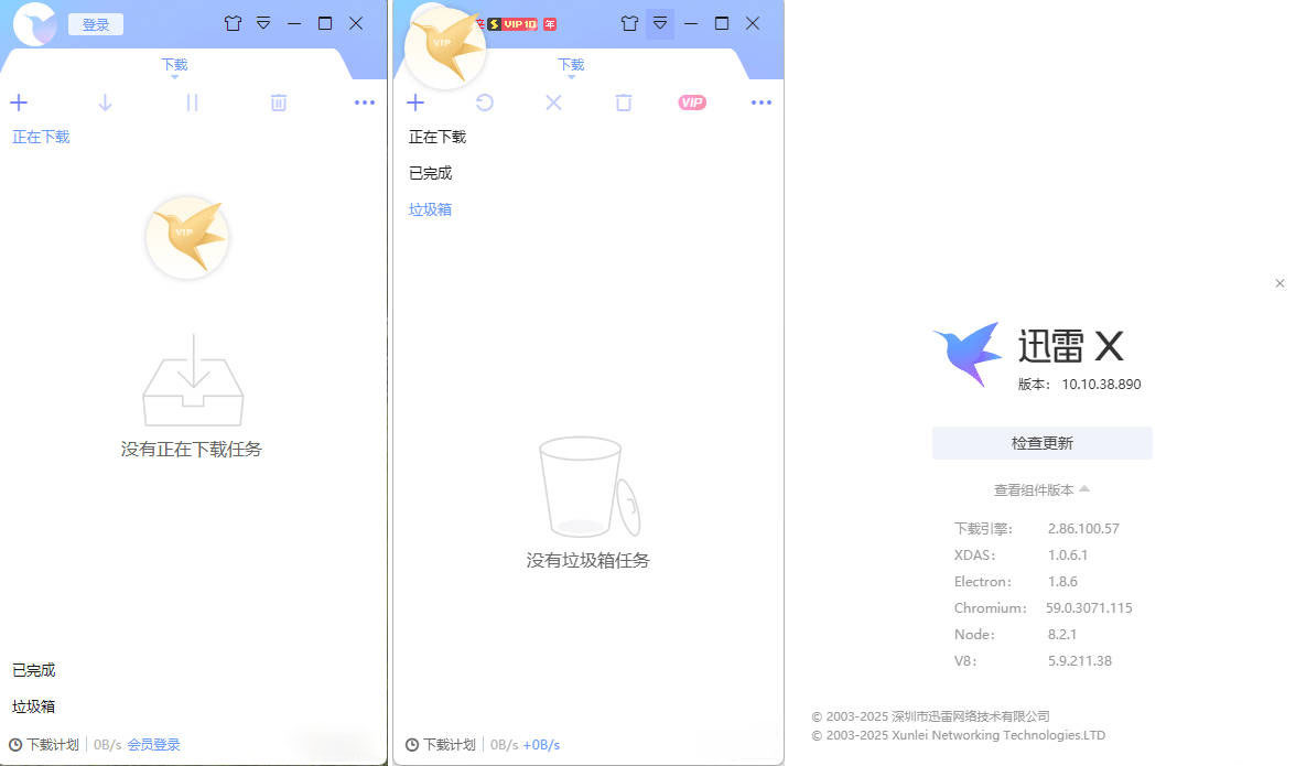迅雷ThunderX 10.10.38.890 绿色精简版-汇课新知资源网