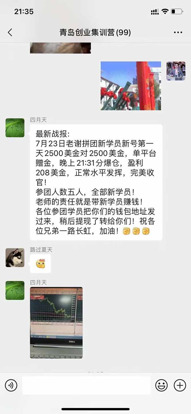图片[3]-USDT美刀掘金，单人每日收益800-3000，稳定运行8年-汇课新知资源网