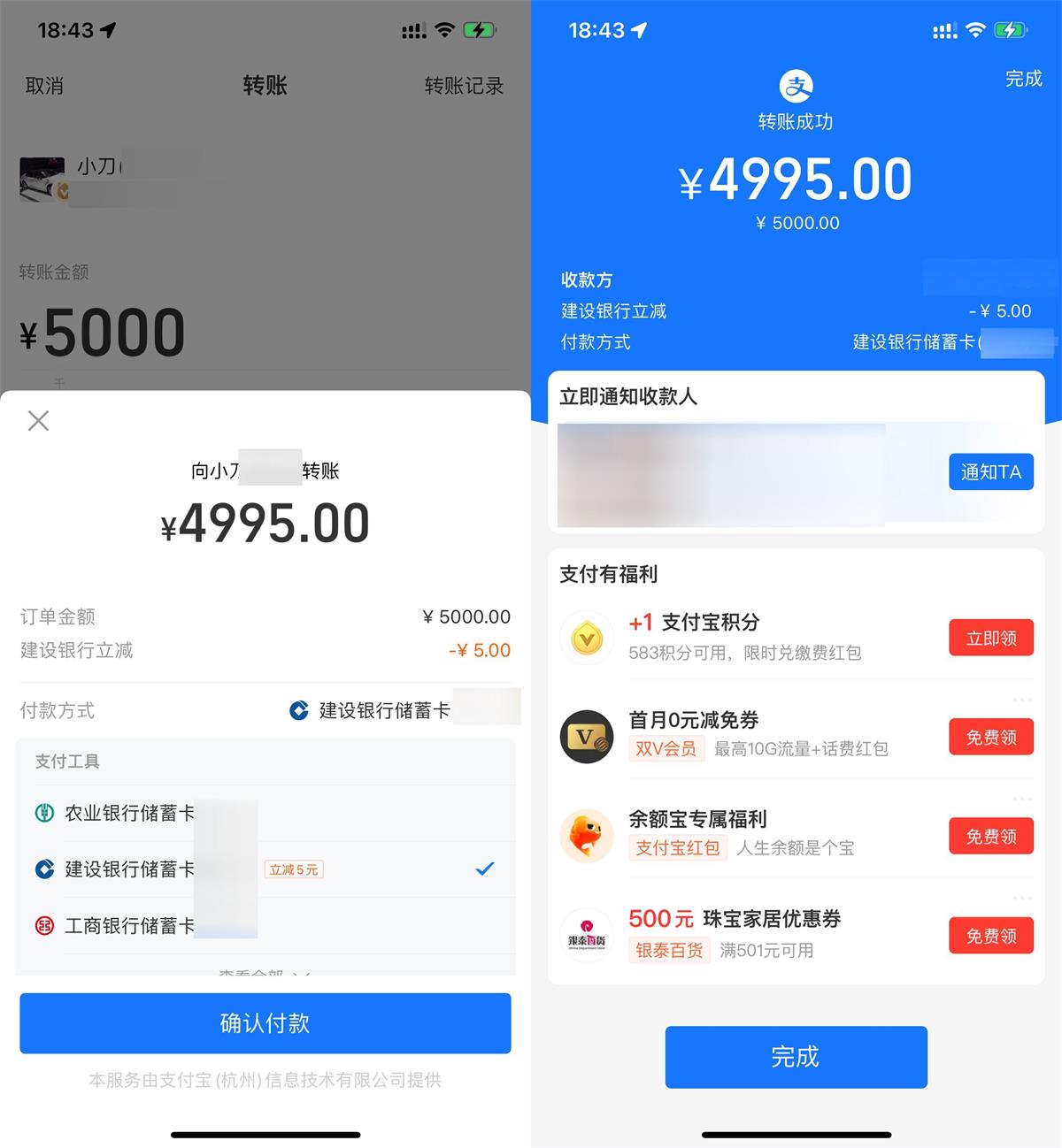 支付宝建行满5000立减5亓-汇课新知资源网