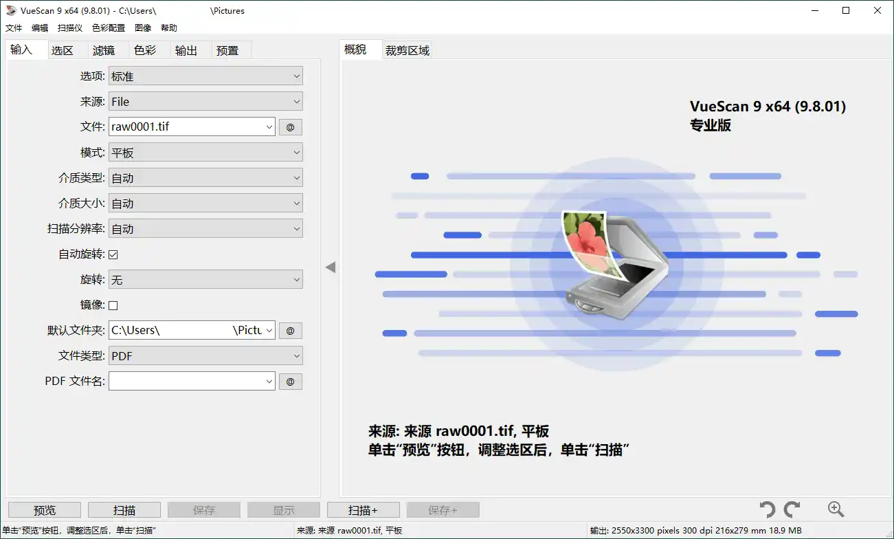 VueScan Pro v9.8.55.04绿色便携版-汇课新知资源网