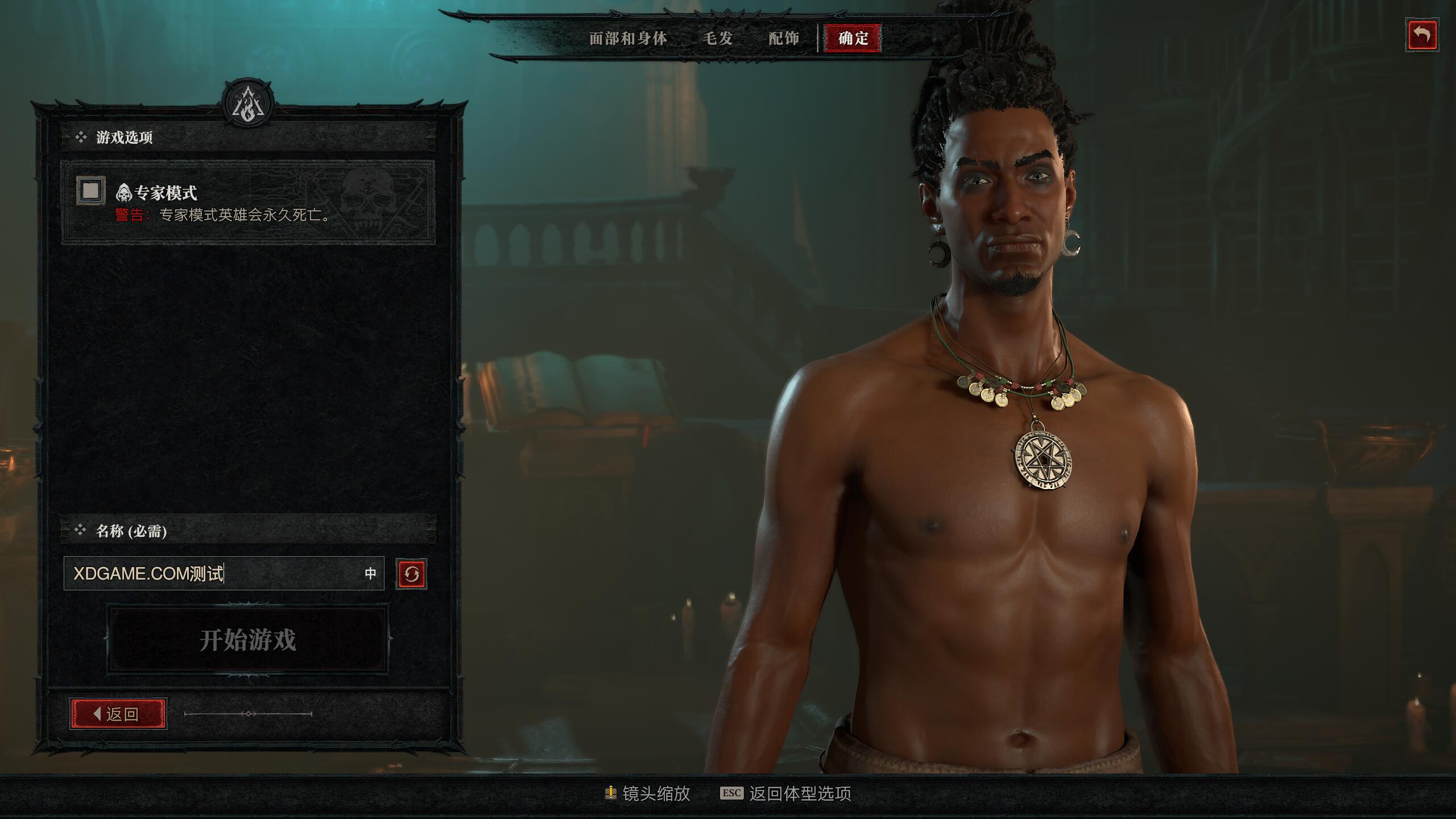 《暗黑破坏神4》v1.2.3.47954中文版-趣奇资源网-第7张图片