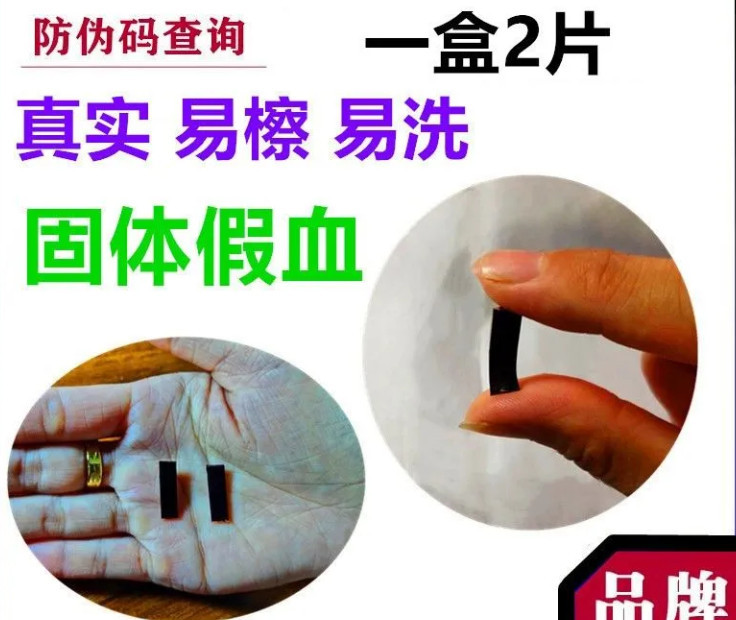 PDD上卖假血的评价挺有意思 呵女人-汇课新知资源网
