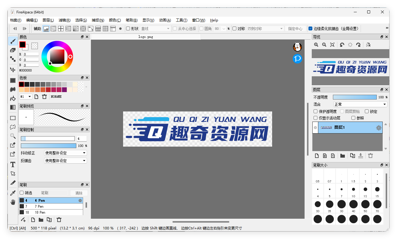 绘画工具FireAlpaca v2.14.1绿色版-汇课新知资源网