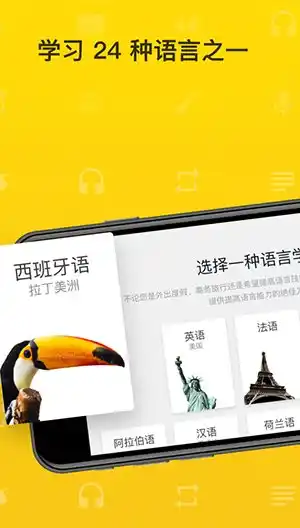 Rosetta Stone 语言学*v8.35.0 订阅版-汇课新知资源网