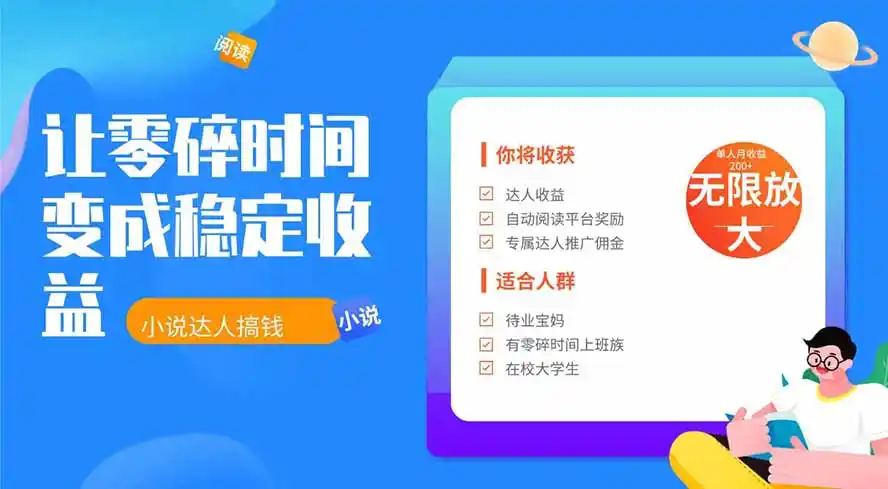 2026年最新最稳定项目番茄小说达人副业，浏览就能拿收益下半年最稳定的项目-汇课新知资源网