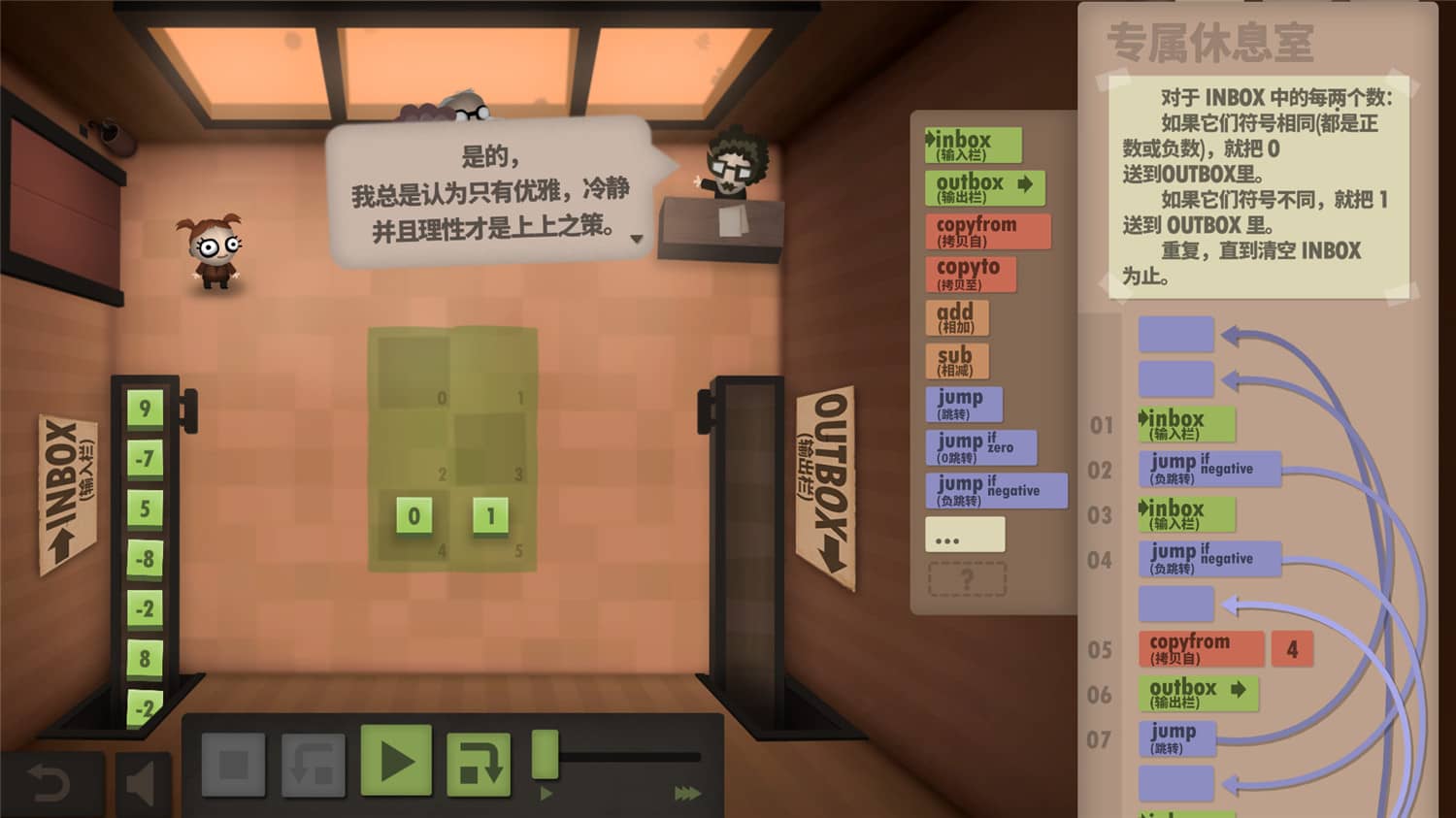 Epic免费喜+1《程序员升职记》-汇课新知资源网