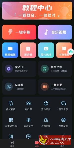 爱字幕-汇课新知资源网