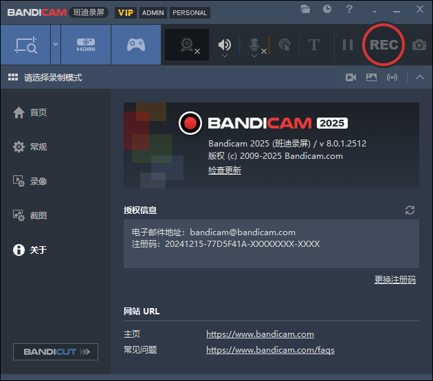 班迪录屏Bandicam v8.2.2便携版-汇课新知资源网