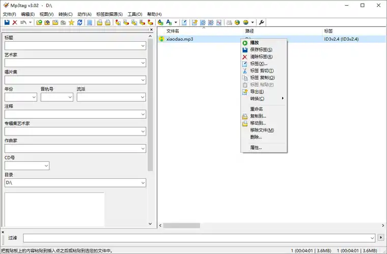 Mp3tag音乐标签编辑器v3.35-汇课新知资源网