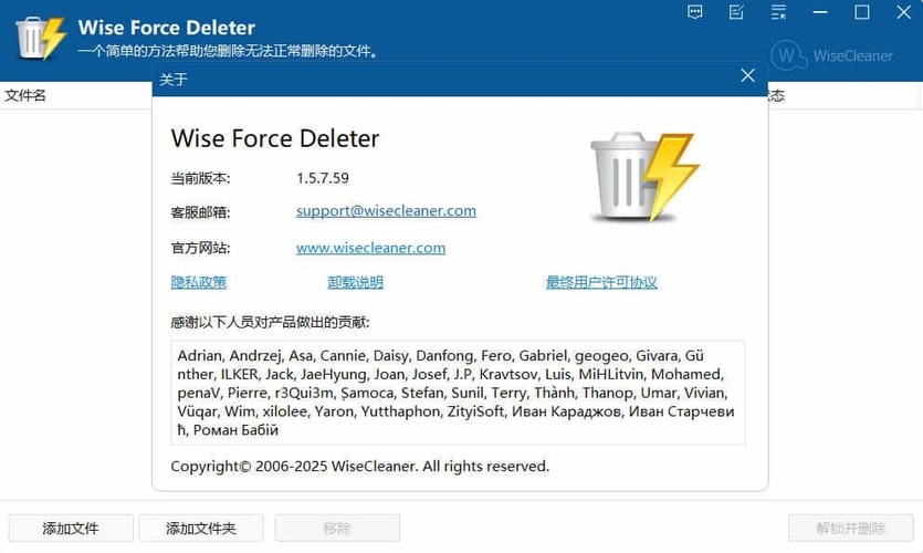 文件解除占用Wise Force Deleter v1.5.7绿色版-汇课新知资源网