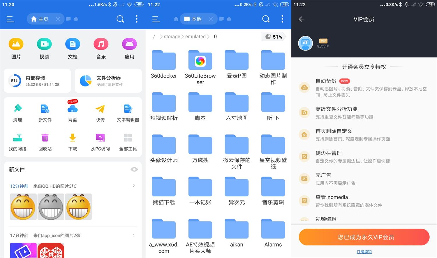 安卓ES文件浏览器v4.4.3.4.0高级版-汇课新知资源网