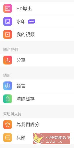 Vidmix智能音乐视频编辑 v2.35.540高级版-汇课新知资源网