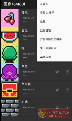 八位元画家v1.26.1纯净版-汇课新知资源网
