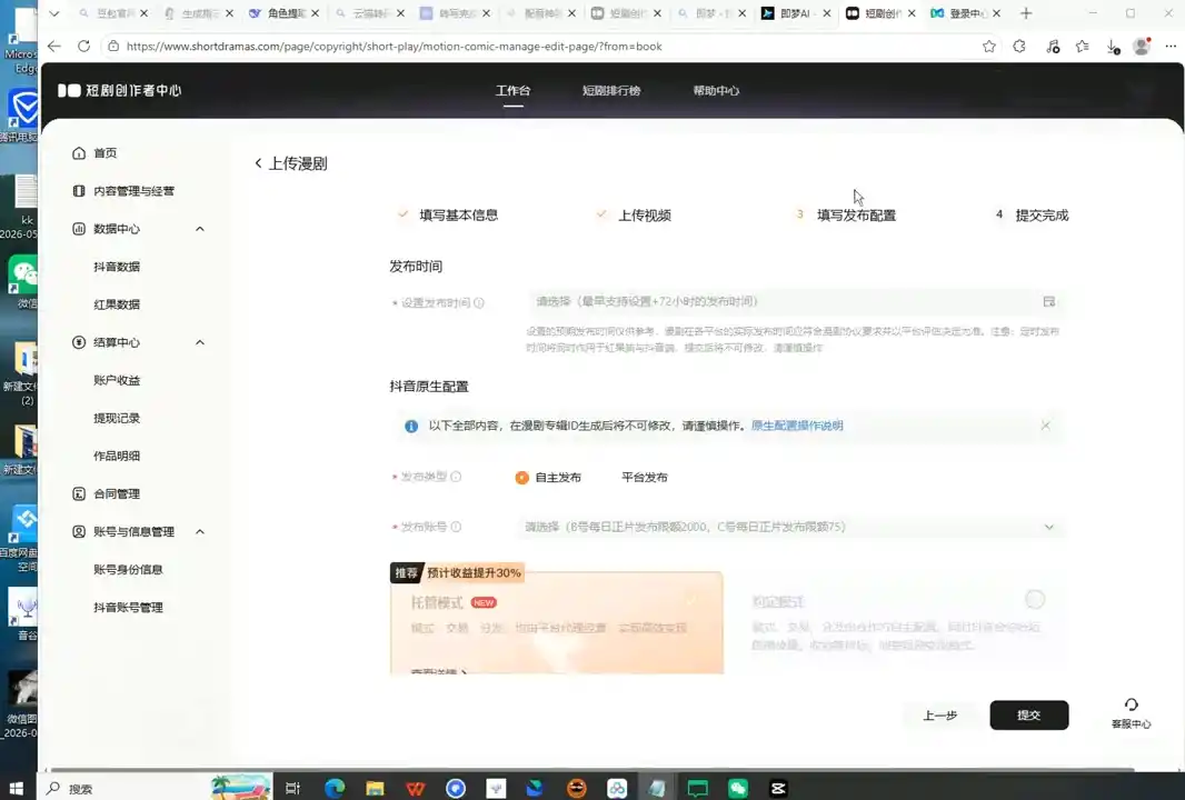 AI漫剧从文案到成片AI化-汇课新知资源网