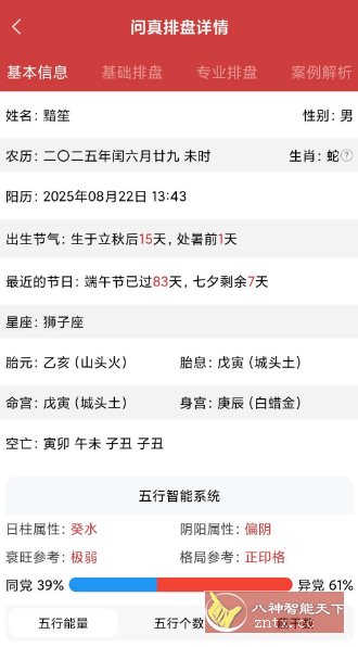 问真v3.7.5 高级版-汇课新知资源网
