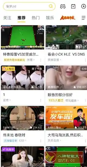 虎牙直播13.3.22纯净版-汇课新知资源网