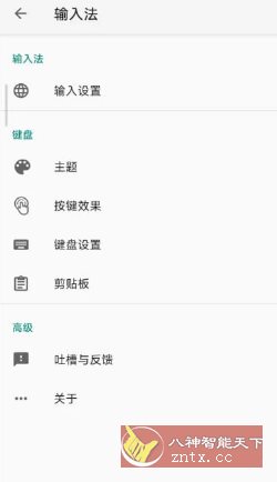 语燕输入法 v20251102.22-汇课新知资源网