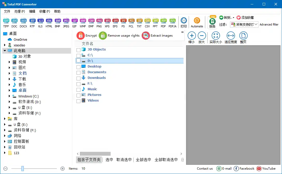 Total PDF Converter v6.5.0.166-汇课新知资源网
