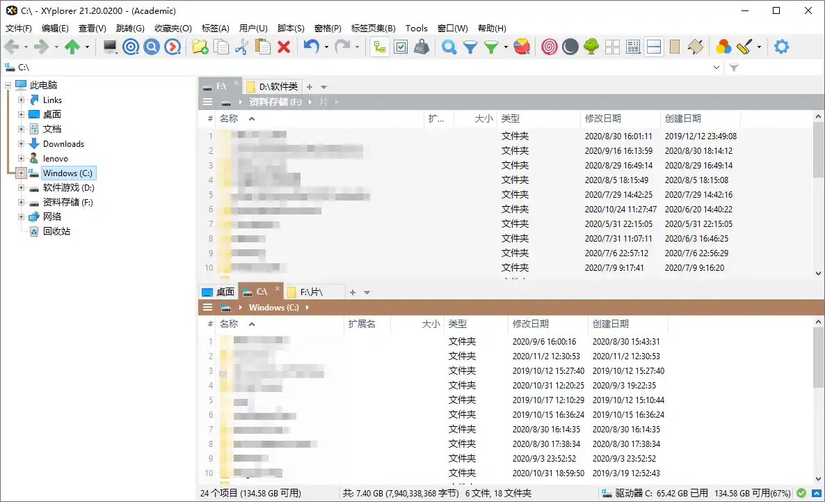 XYplorer v28.30.0700绿色便携版-汇课新知资源网