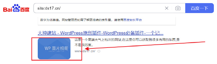 WordPress原创插件：搜索引擎抓取首图seo图片-汇课新知资源网