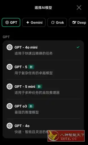 Chat Smith v8.260511.1高级版 --拥有先进强大的chatgpt5.0模型-汇课新知资源网