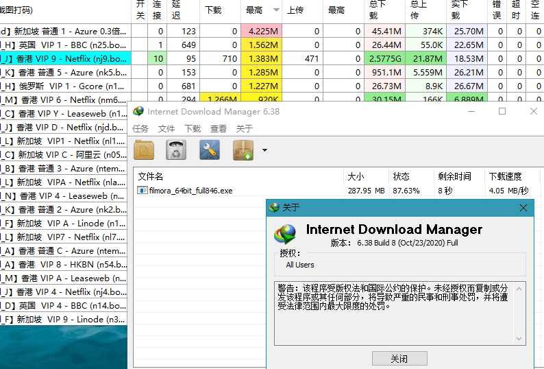 下载利器IDM v6.42.36绿色版-趣奇资源网-第8张图片