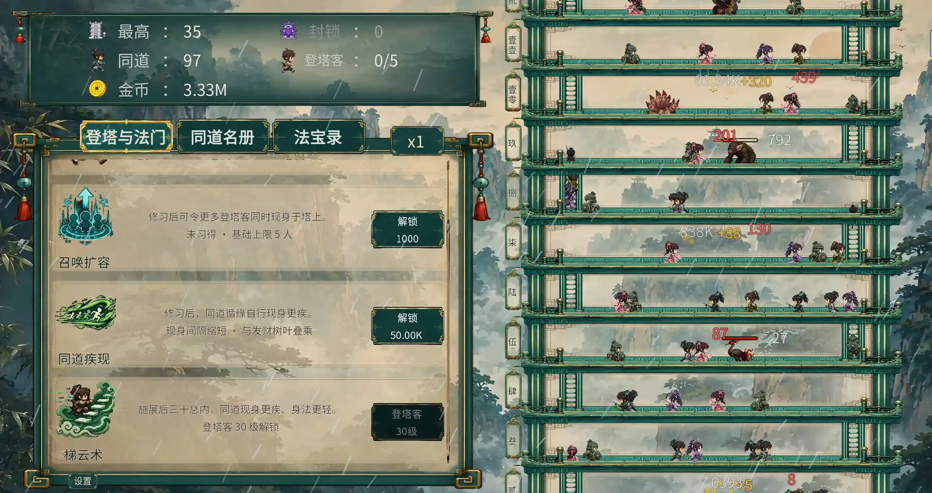 《千层登塔》中文版-汇课新知资源网