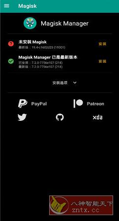 Magisk Manager 面具模块v30.3 专业版-汇课新知资源网
