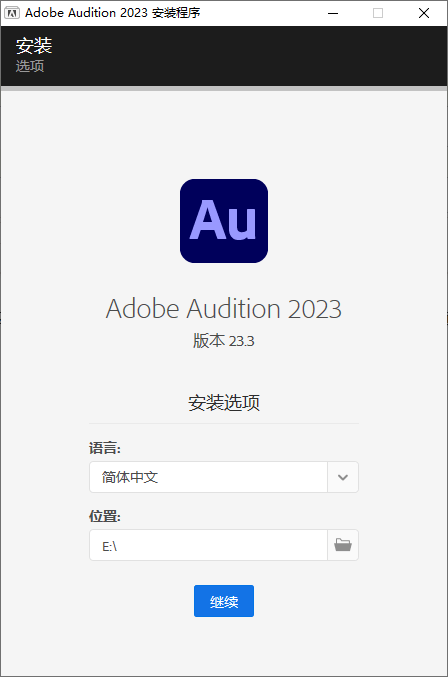 Adobe Audition 2025 v25.0.0.047-汇课新知资源网