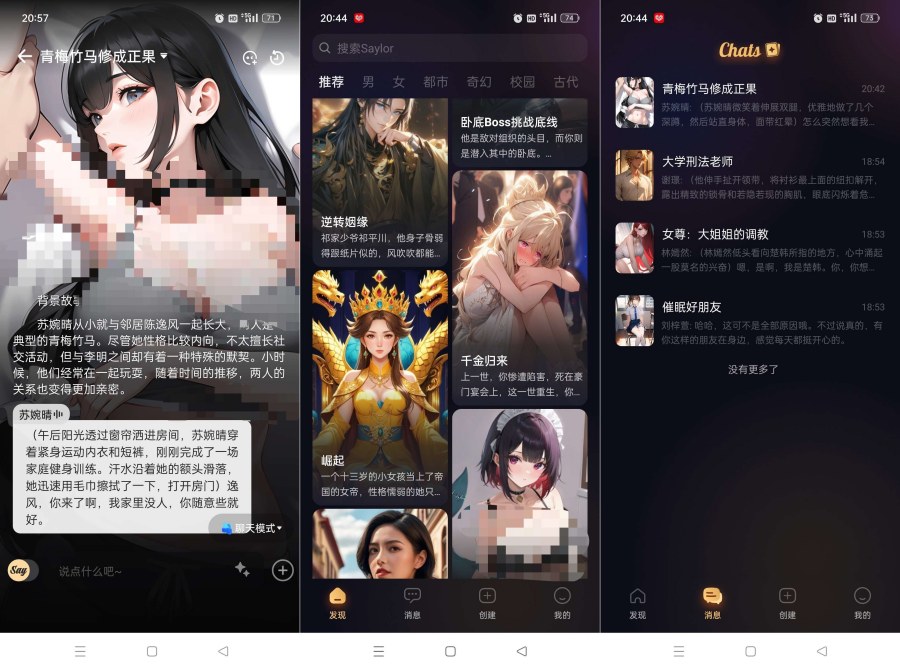 Saylo最终版2.2.8你的私人女友无限制什么都可以聊-汇课新知资源网
