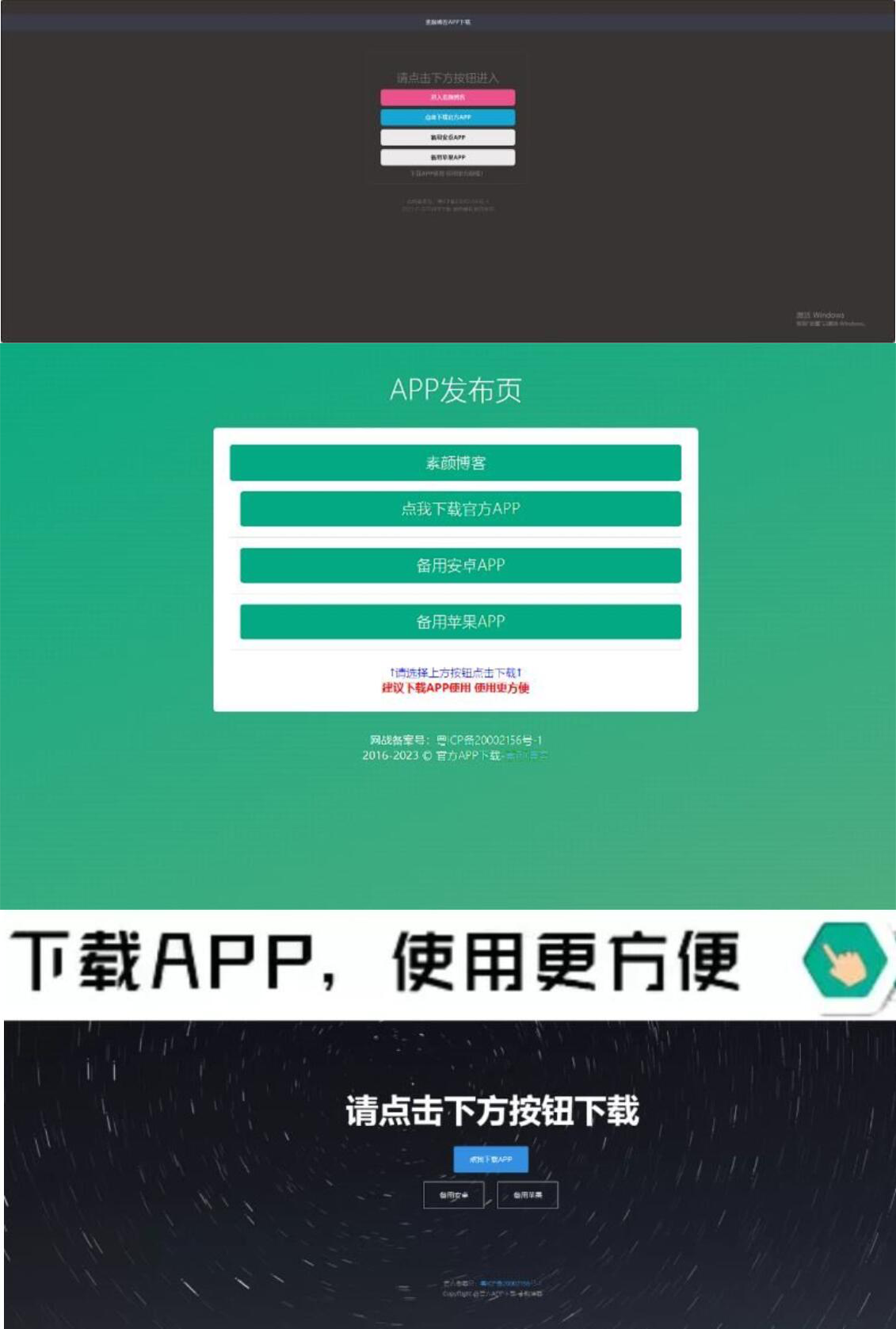 四款简洁好看 自适应的APP下载单页源码-汇课新知资源网