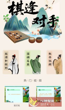 魔盘v1.2 纯净版 --手把手教你下围棋-汇课新知资源网