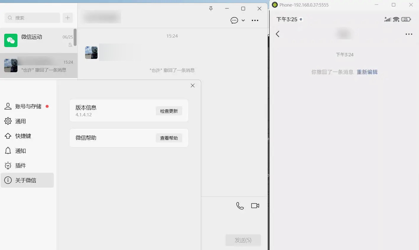 PC微信多开&防撤回插件 适用4.1.5.15-汇课新知资源网