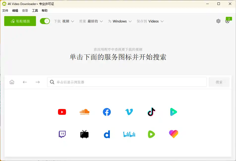 4K Video Downloader+ v26.3.0.0389高级版-汇课新知资源网