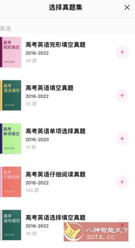 火龙果智能写作5.10.8高级版-汇课新知资源网