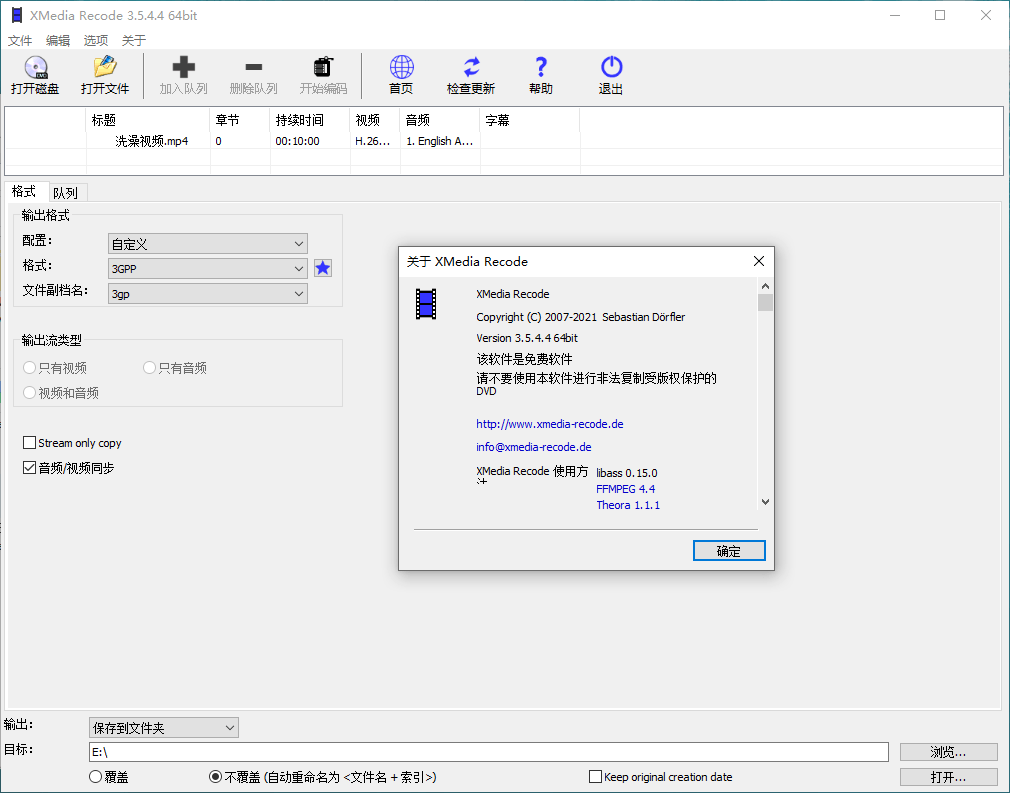 视频转换XMedia Recode v3.6.0.9-汇课新知资源网