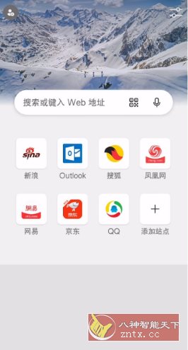 Edge浏览器谷歌版 v139.0.3405.102-汇课新知资源网