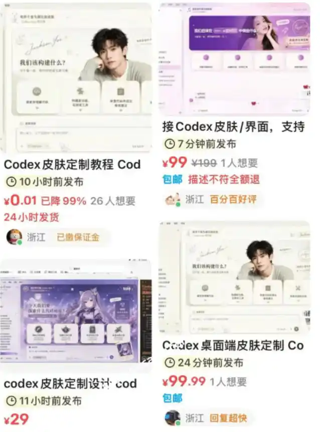 Codex主题美化工具，GitHub免费开源了！让你的codex变成精美界面-汇课新知资源网