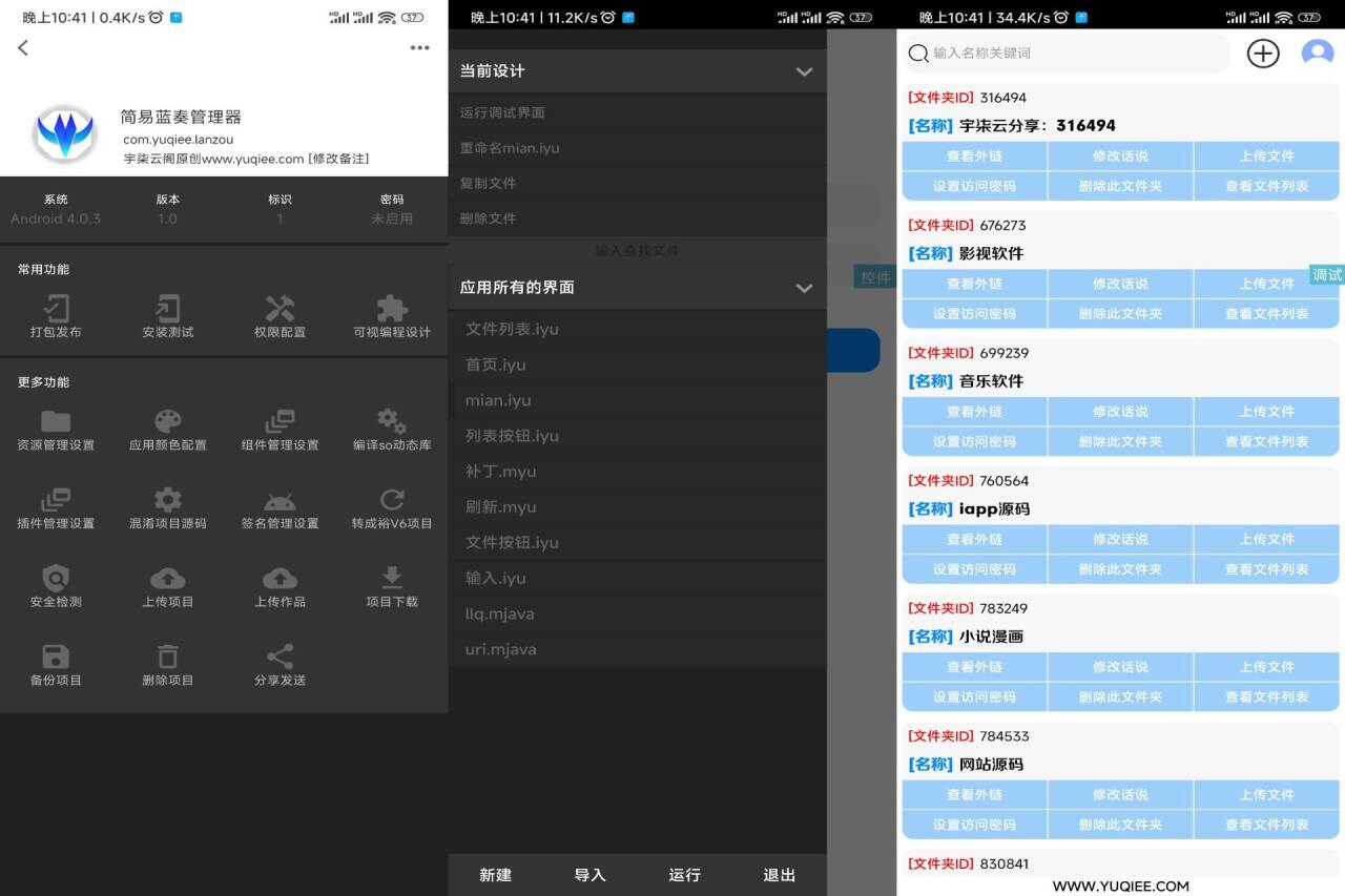 蓝奏管理器iapp源码V3-汇课新知资源网