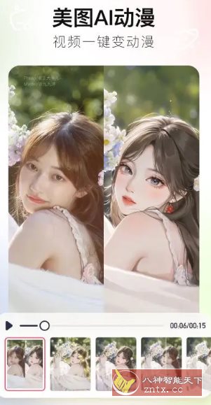 美图秀秀 v11.18.0高级版-汇课新知资源网