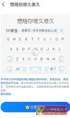 KK键盘4.0.1.11960高级版-汇课新知资源网