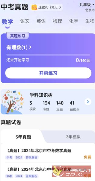 53伴学v3.00.04高级版-汇课新知资源网