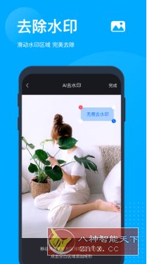 无痕去水印助手v1.4.5高级版-汇课新知资源网
